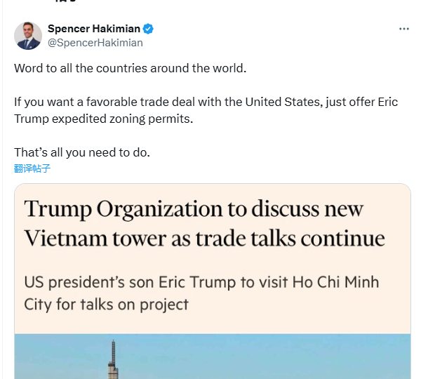 九五配资 美越谈判之际，特朗普儿子赴越南，讨论拿地盖楼、酒店和高尔夫球场