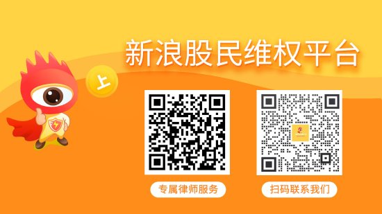 三羊财务 联创股份股民索赔案还剩半年诉讼时效，股民切莫错失索赔良机！