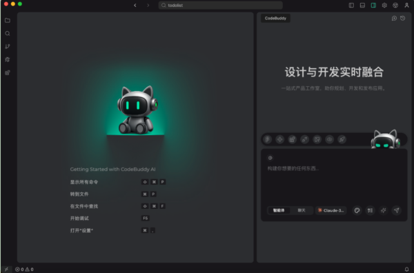 至德投资 不写一行代码完成产品开发？国产AI编程工具加速进化