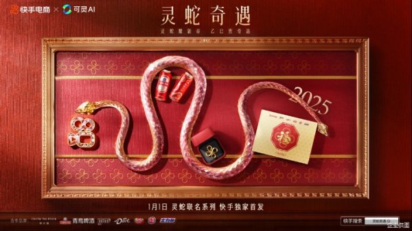 A股策略 创新消费力|快手：用大模型点燃北京AI第一城的生产力