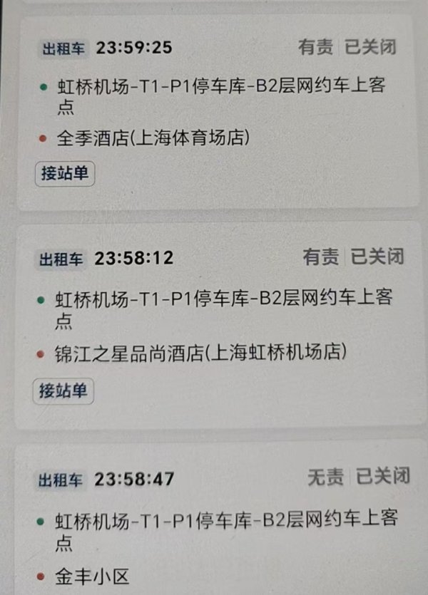 金牛股配资 冤，太冤！沪上“的哥”屡遭平台“违规派单”：接与不接，结果都“很悲催”