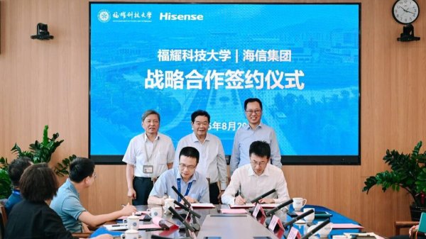 万德策略 产学研融合新模式! 福耀科技大学与海信集团达成全面战略合作